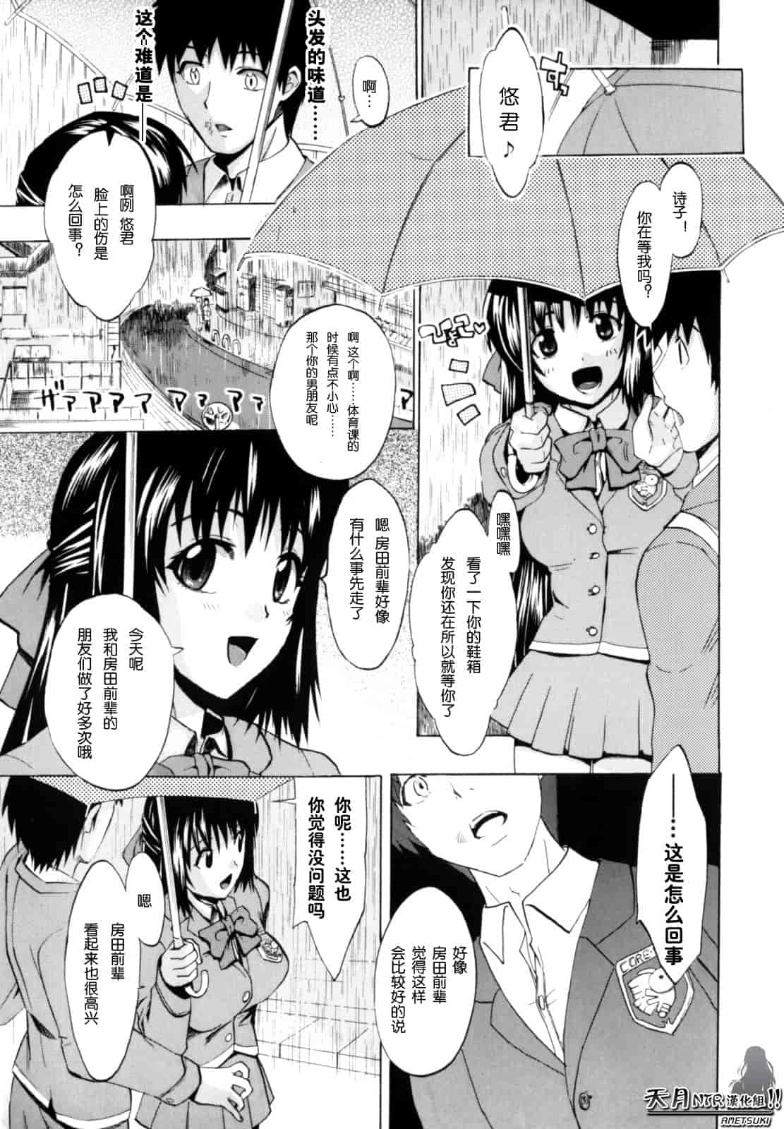 汉化版-[たけのこ星人] シアワセ少女_第5集
