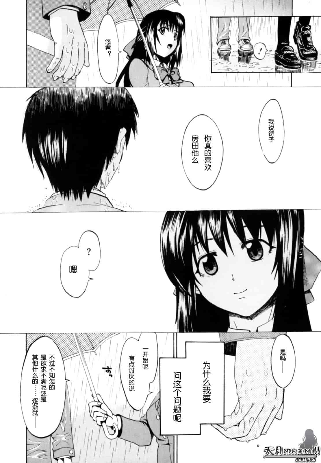 汉化版-[たけのこ星人] シアワセ少女_第5集