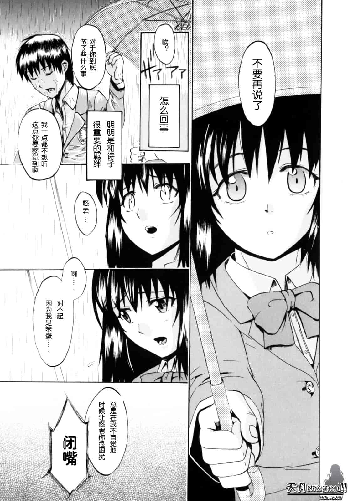 汉化版-[たけのこ星人] シアワセ少女_第5集