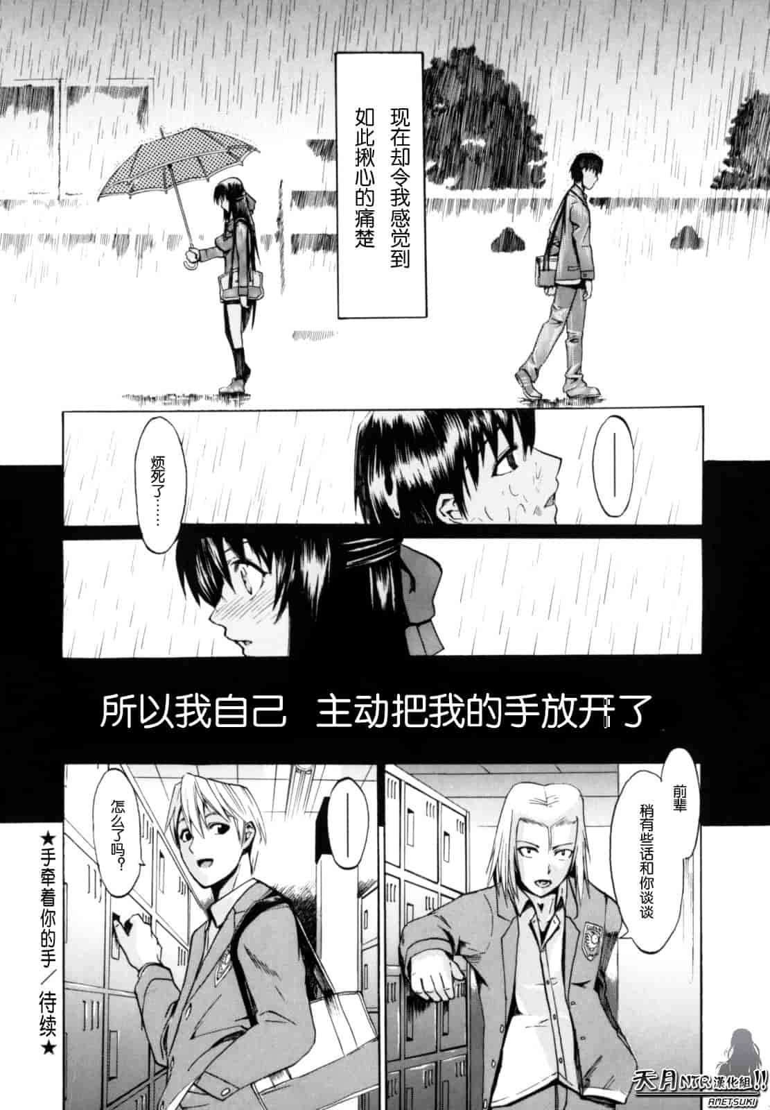 汉化版-[たけのこ星人] シアワセ少女_第5集