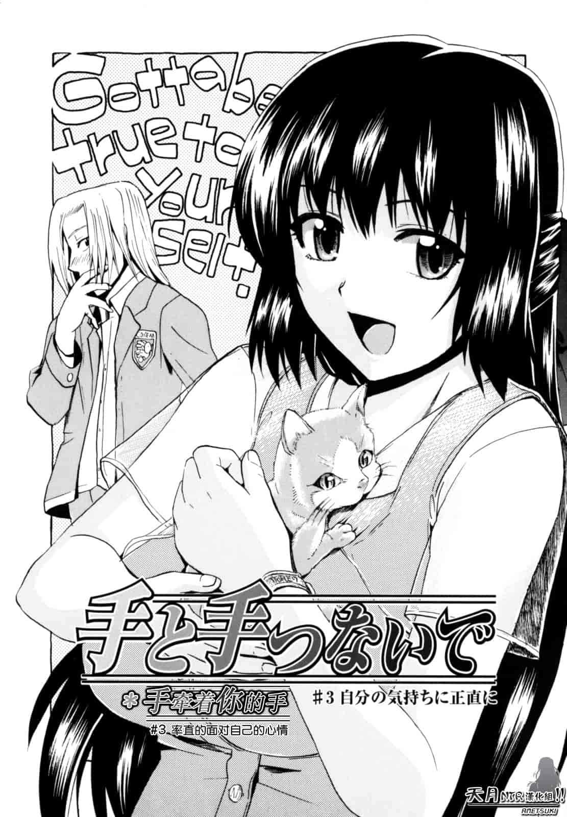 汉化版-[たけのこ星人] シアワセ少女_第5集