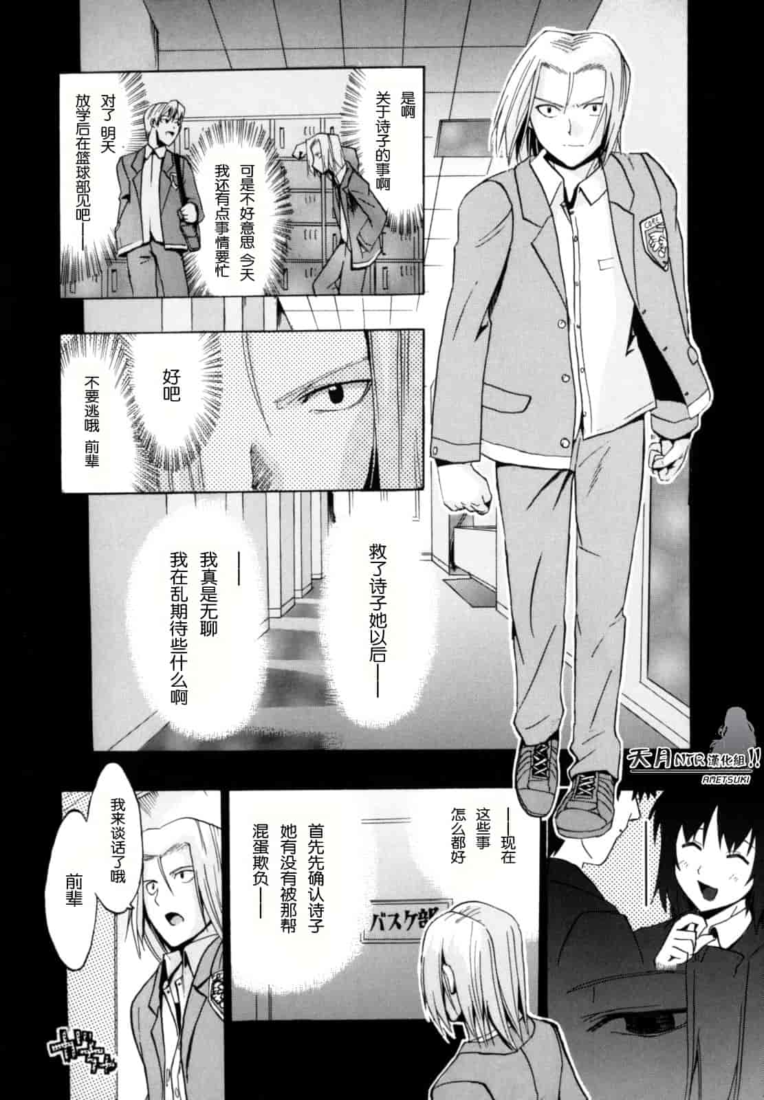 汉化版-[たけのこ星人] シアワセ少女_第5集