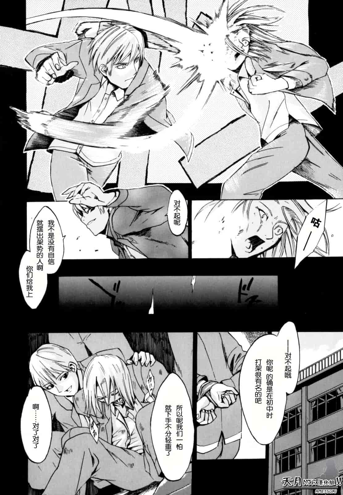 汉化版-[たけのこ星人] シアワセ少女_第5集