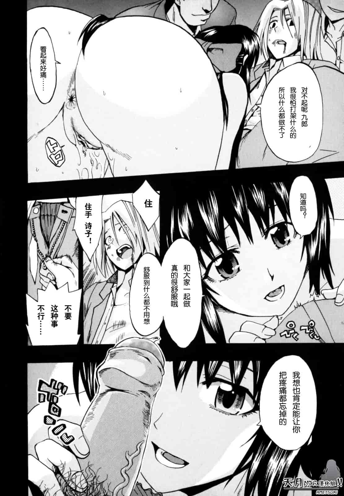 汉化版-[たけのこ星人] シアワセ少女_第5集