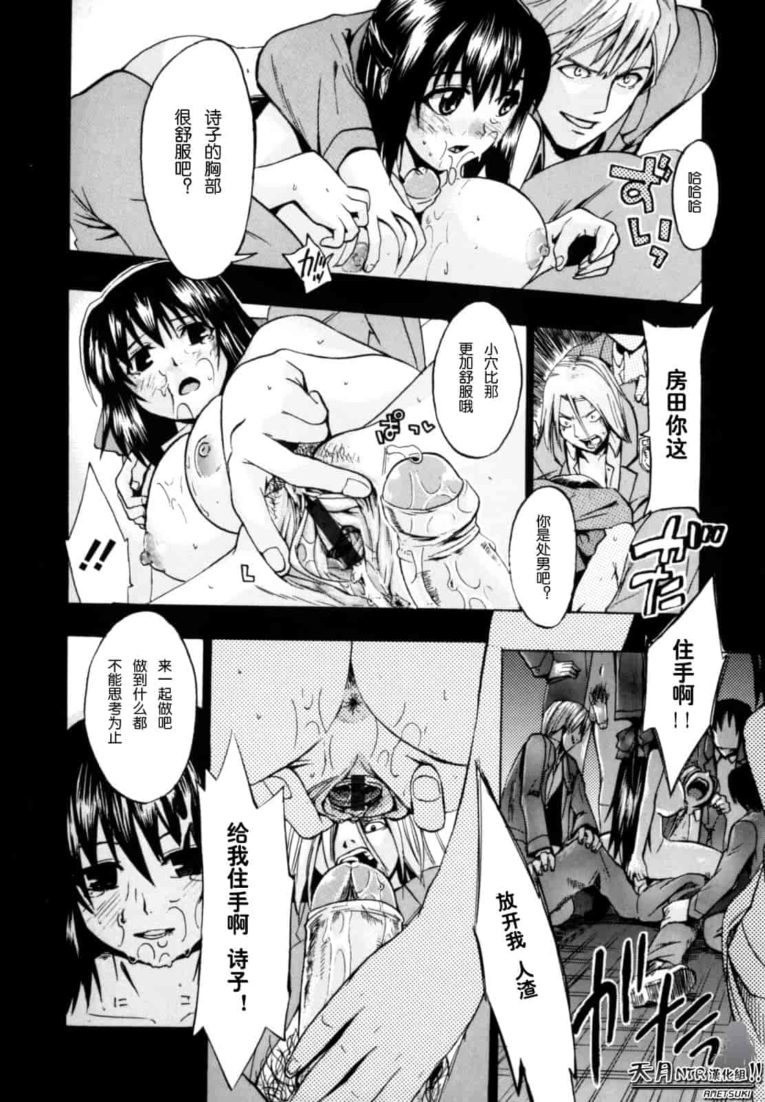 汉化版-[たけのこ星人] シアワセ少女_第5集
