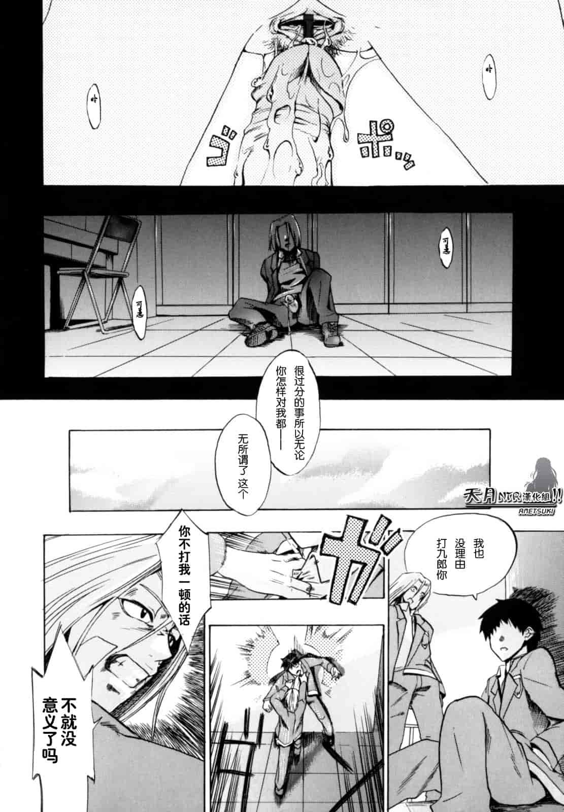 汉化版-[たけのこ星人] シアワセ少女_第5集