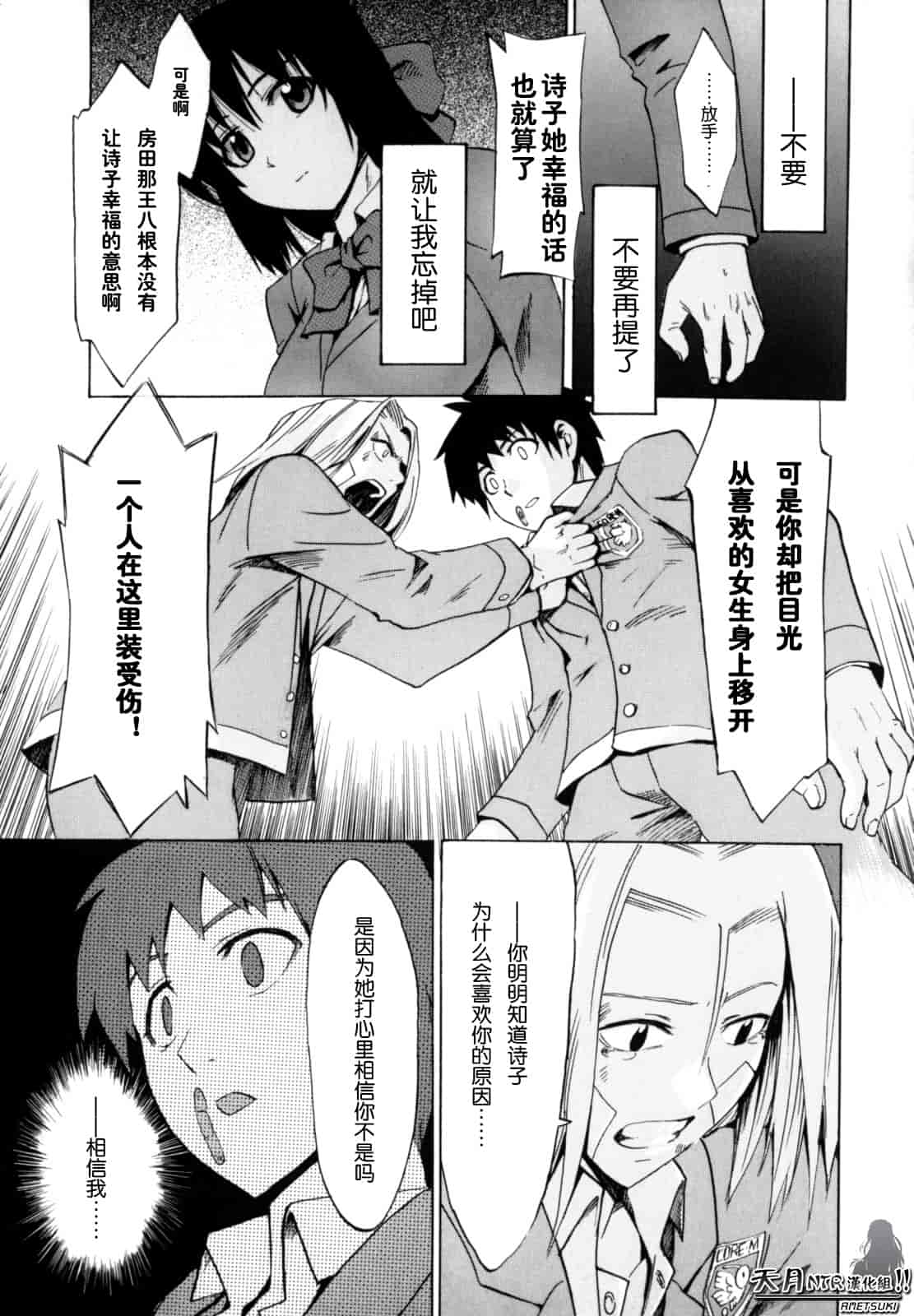 汉化版-[たけのこ星人] シアワセ少女_第5集