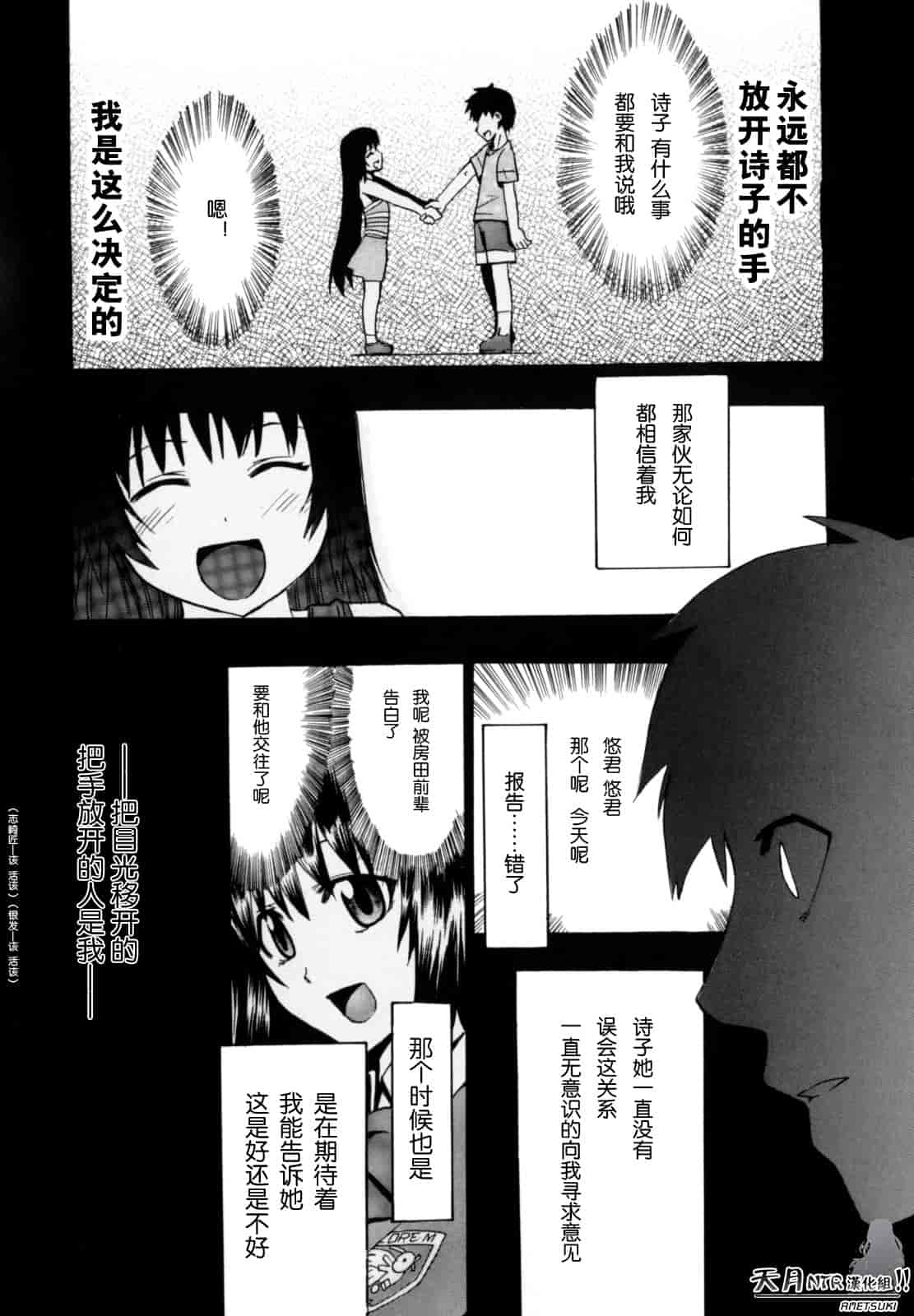 汉化版-[たけのこ星人] シアワセ少女_第5集