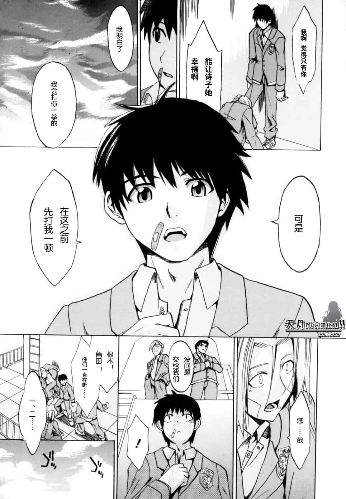汉化版-[たけのこ星人] シアワセ少女_第5集
