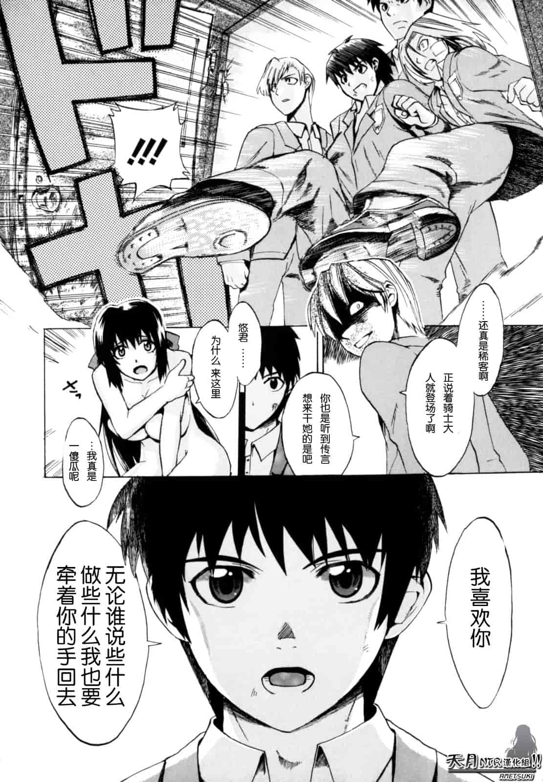 汉化版-[たけのこ星人] シアワセ少女_第5集