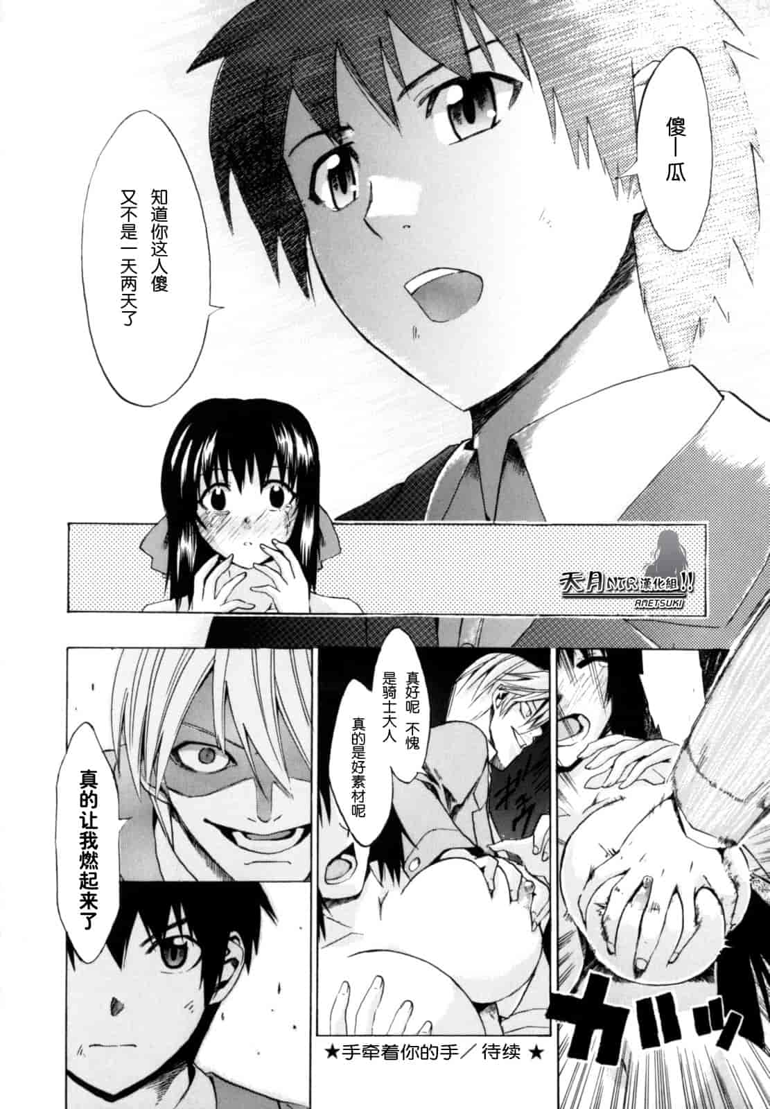 汉化版-[たけのこ星人] シアワセ少女_第5集