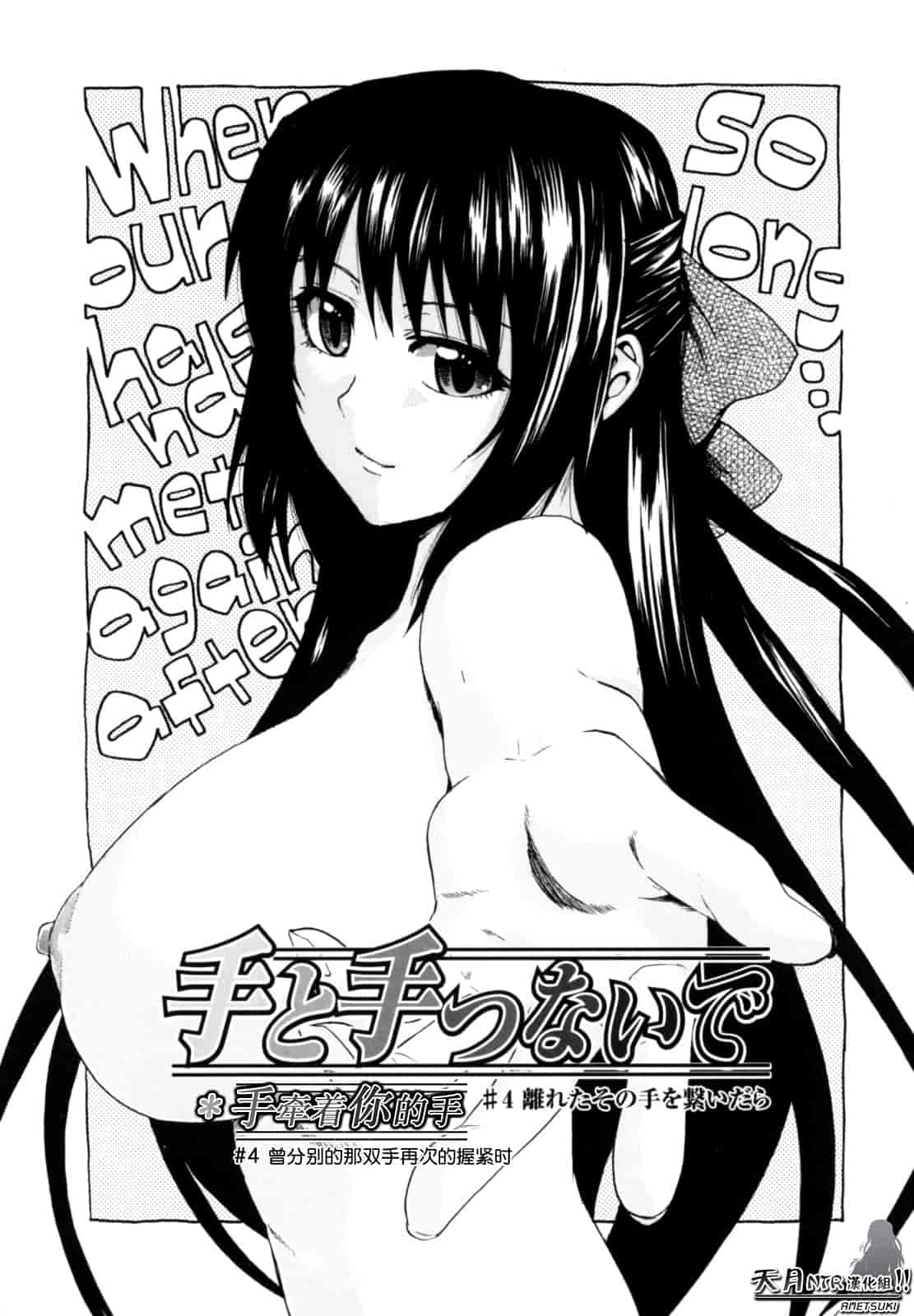 汉化版-[たけのこ星人] シアワセ少女_第5集