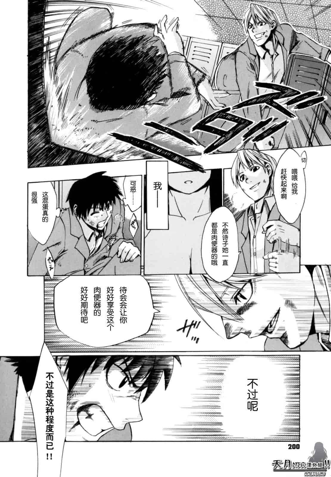 汉化版-[たけのこ星人] シアワセ少女_第5集