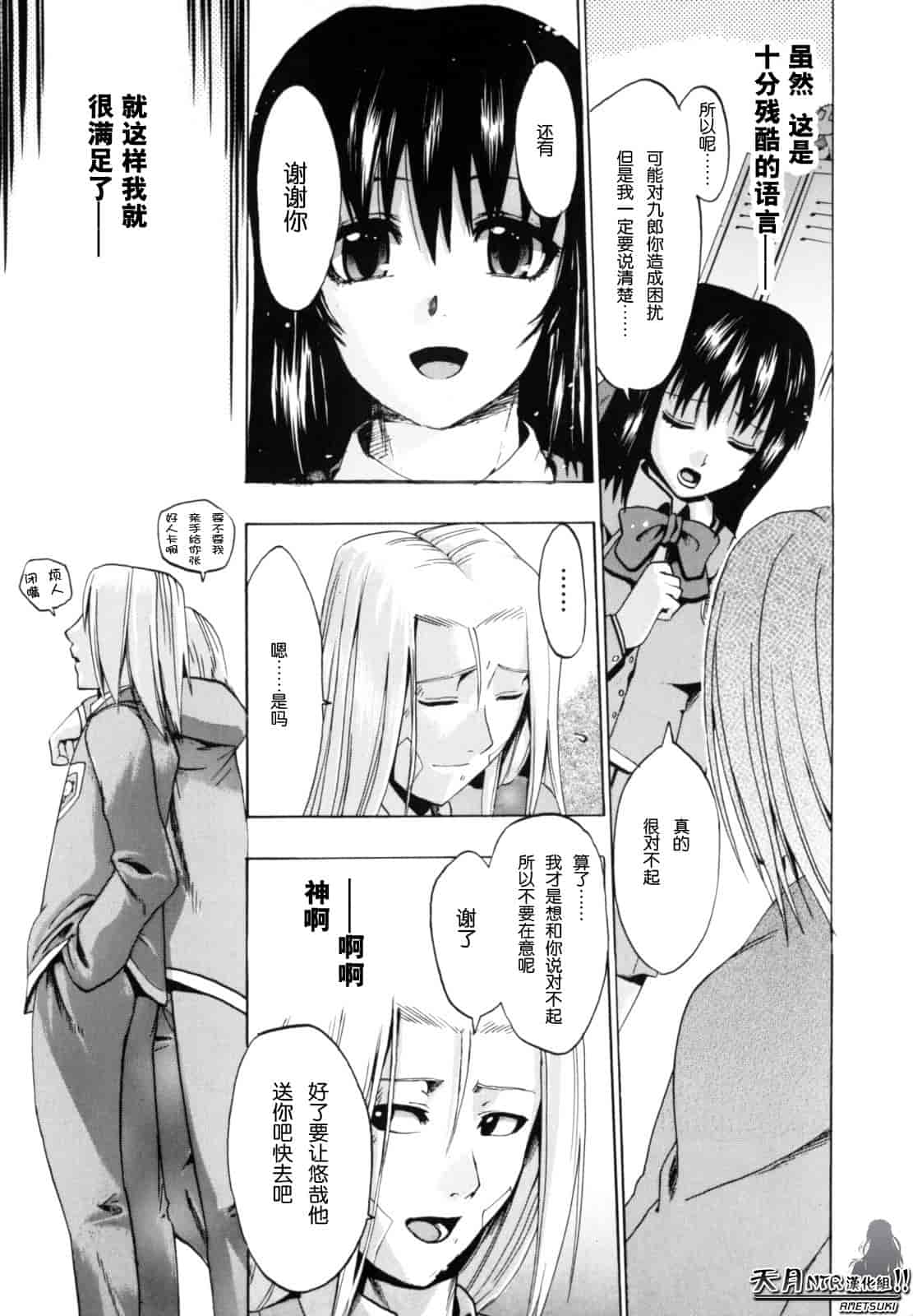 汉化版-[たけのこ星人] シアワセ少女_第6集