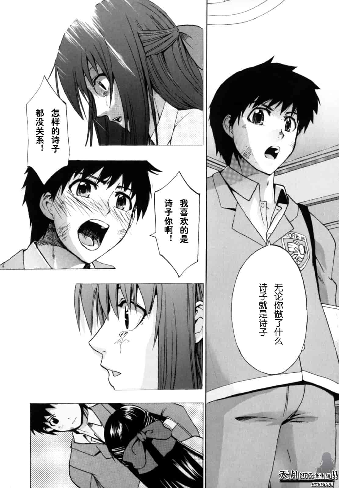 汉化版-[たけのこ星人] シアワセ少女_第6集