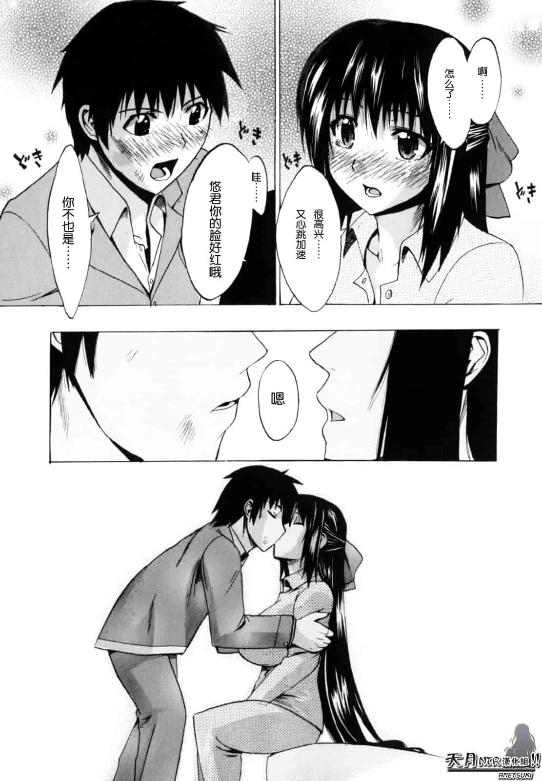 汉化版-[たけのこ星人] シアワセ少女_第6集