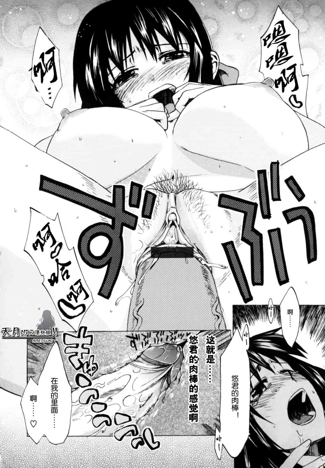 汉化版-[たけのこ星人] シアワセ少女_第6集