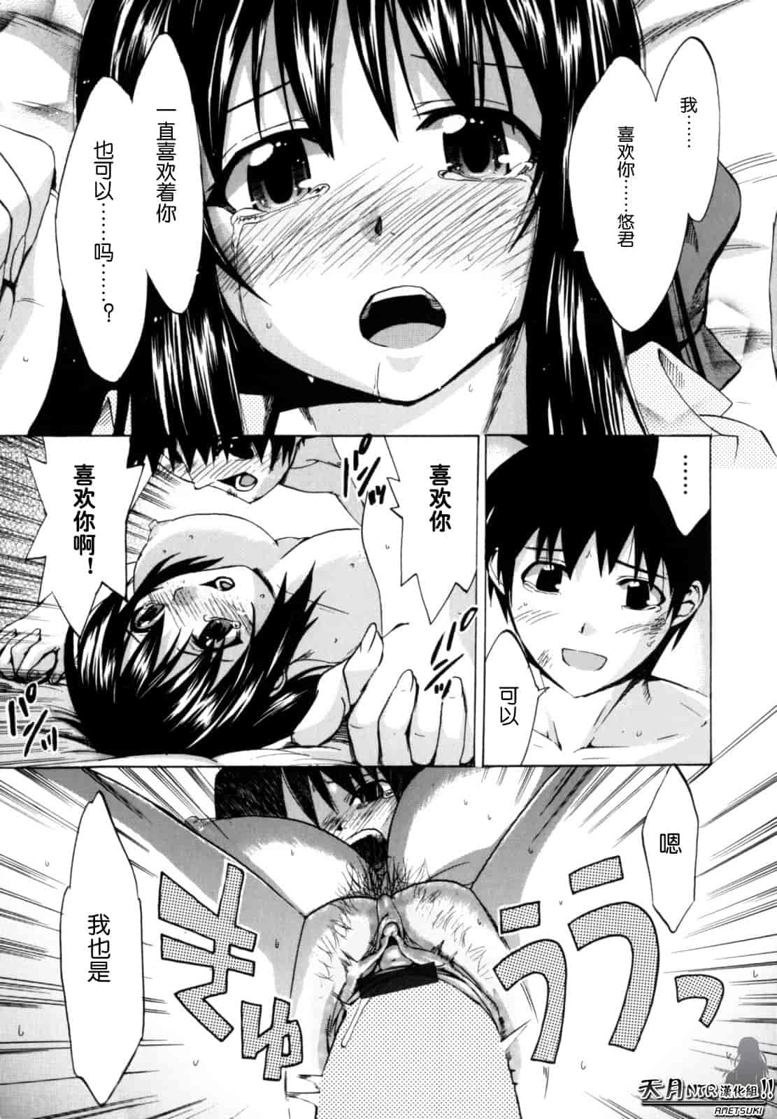 汉化版-[たけのこ星人] シアワセ少女_第6集