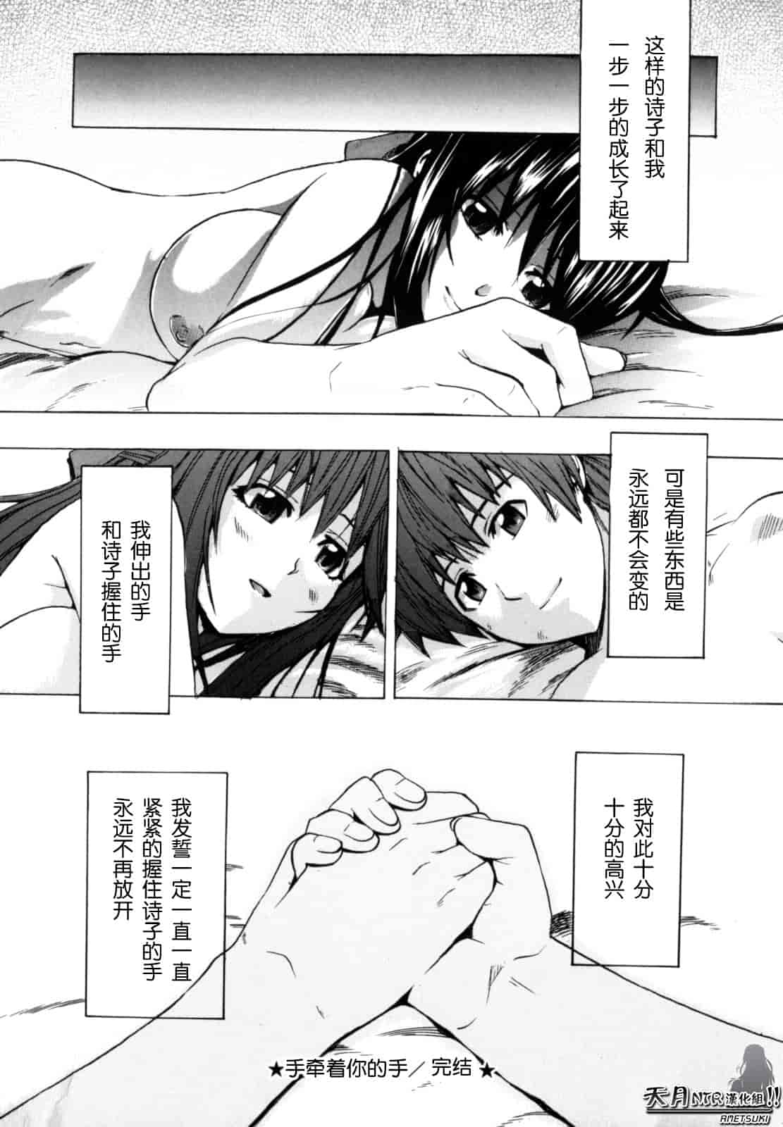 汉化版-[たけのこ星人] シアワセ少女_第6集