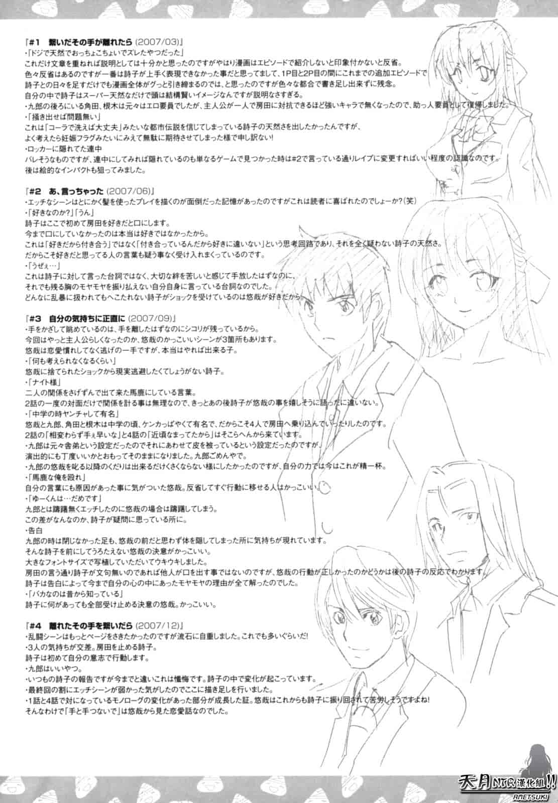 汉化版-[たけのこ星人] シアワセ少女_第6集