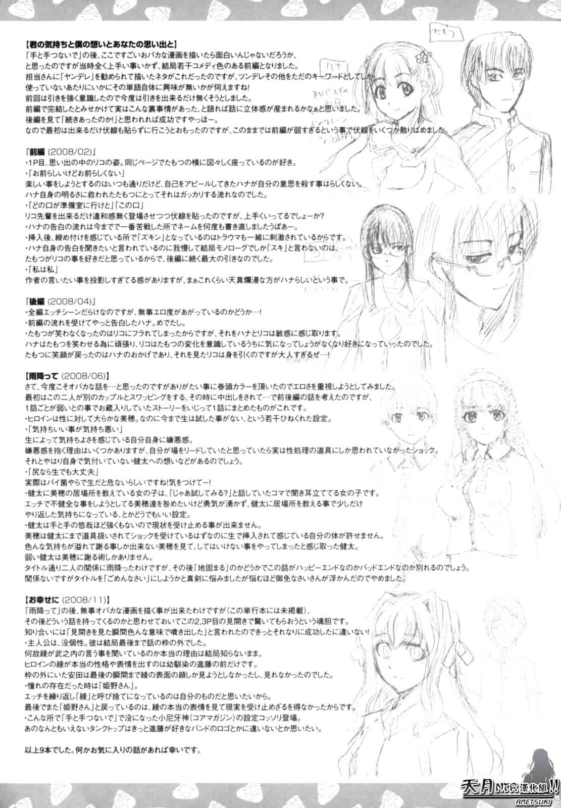 汉化版-[たけのこ星人] シアワセ少女_第6集
