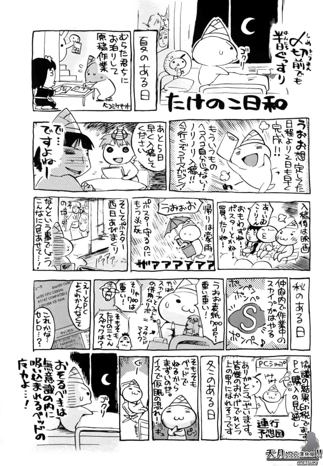 汉化版-[たけのこ星人] シアワセ少女_第6集