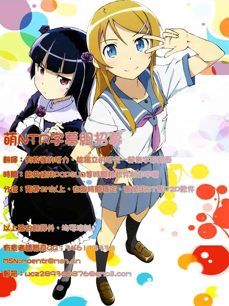 汉化版-[たけのこ星人] シアワセ少女_第6集