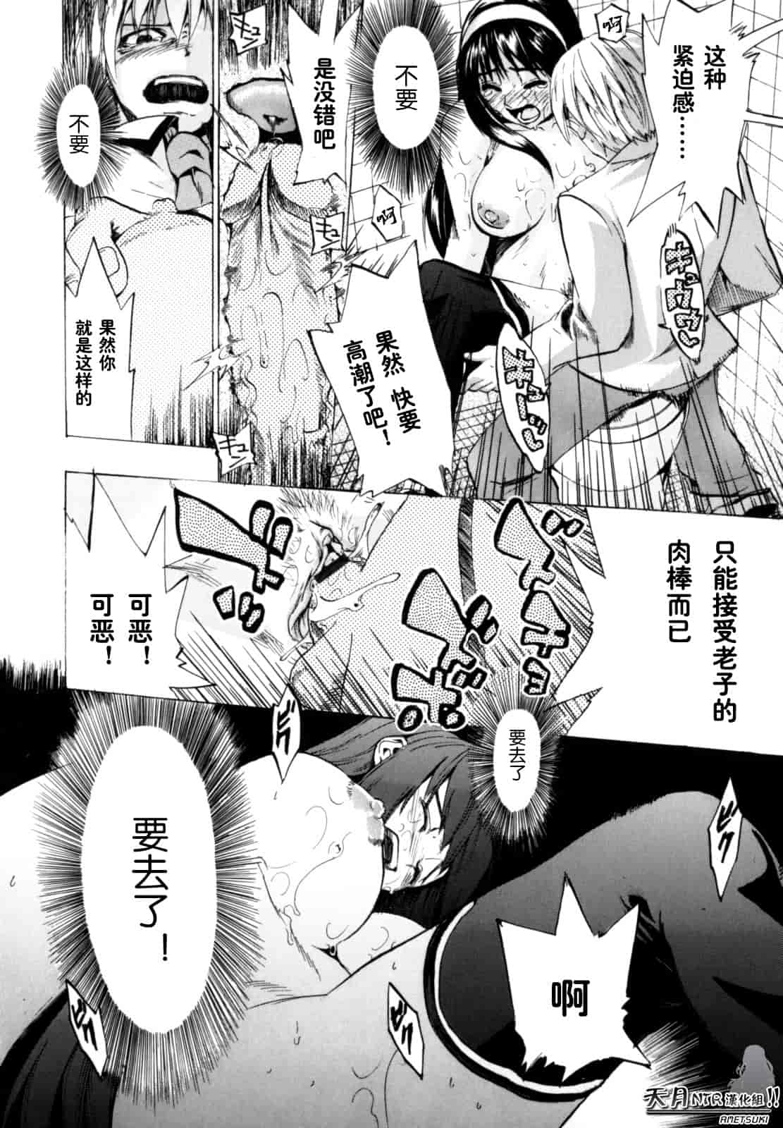 汉化版-[たけのこ星人] シアワセ少女_第1集