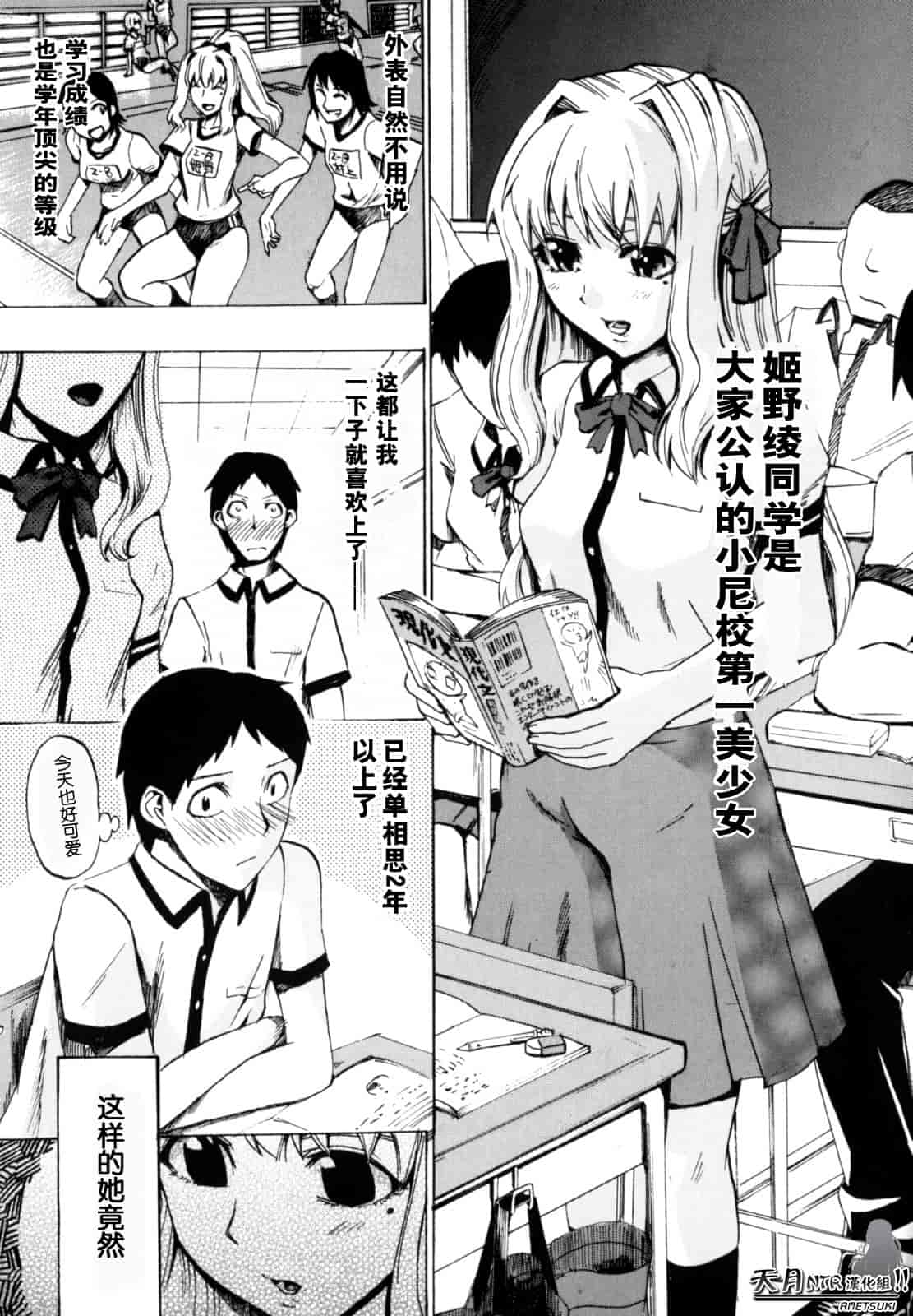 汉化版-[たけのこ星人] シアワセ少女_第1集
