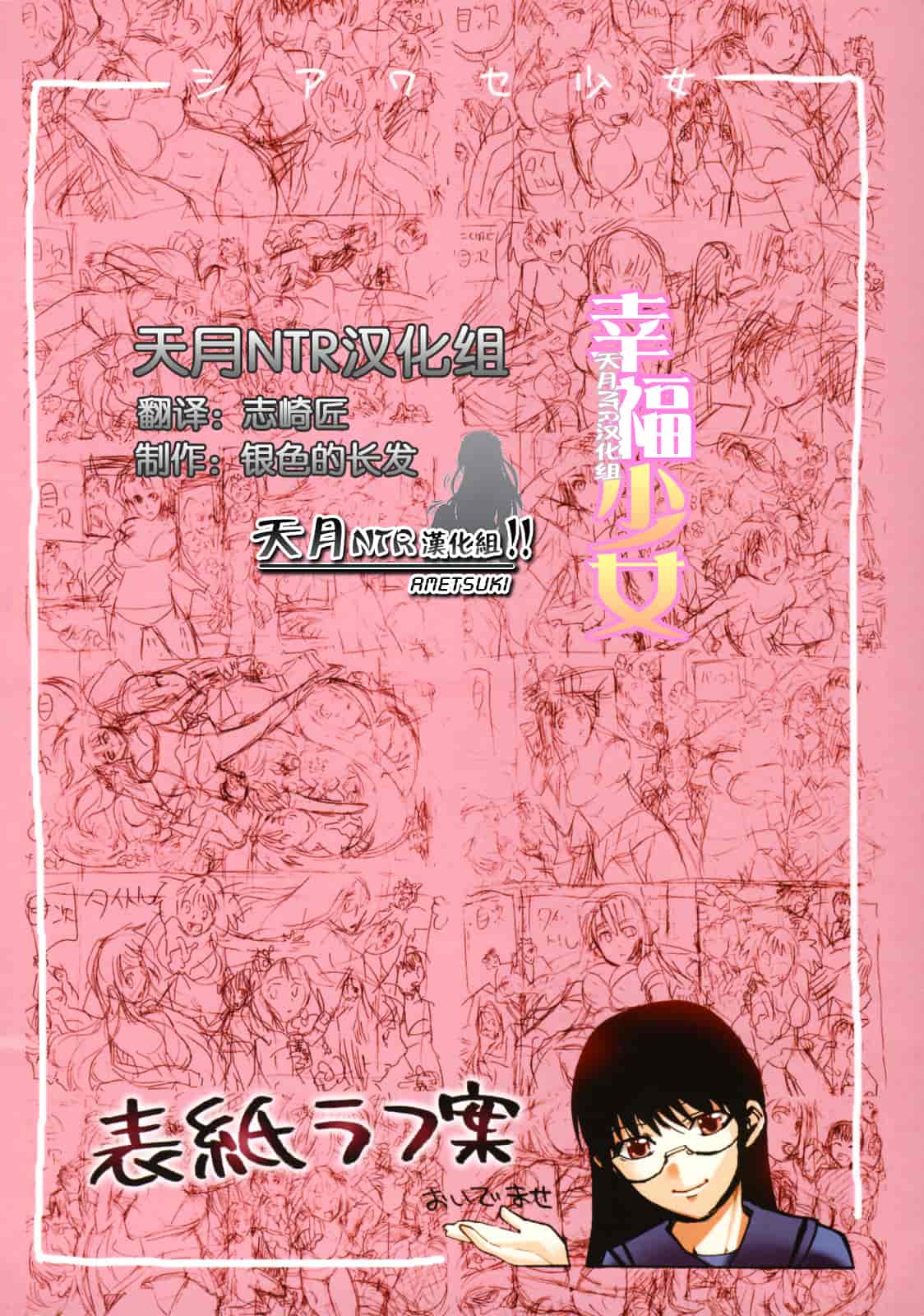 汉化版-[たけのこ星人] シアワセ少女_第1集