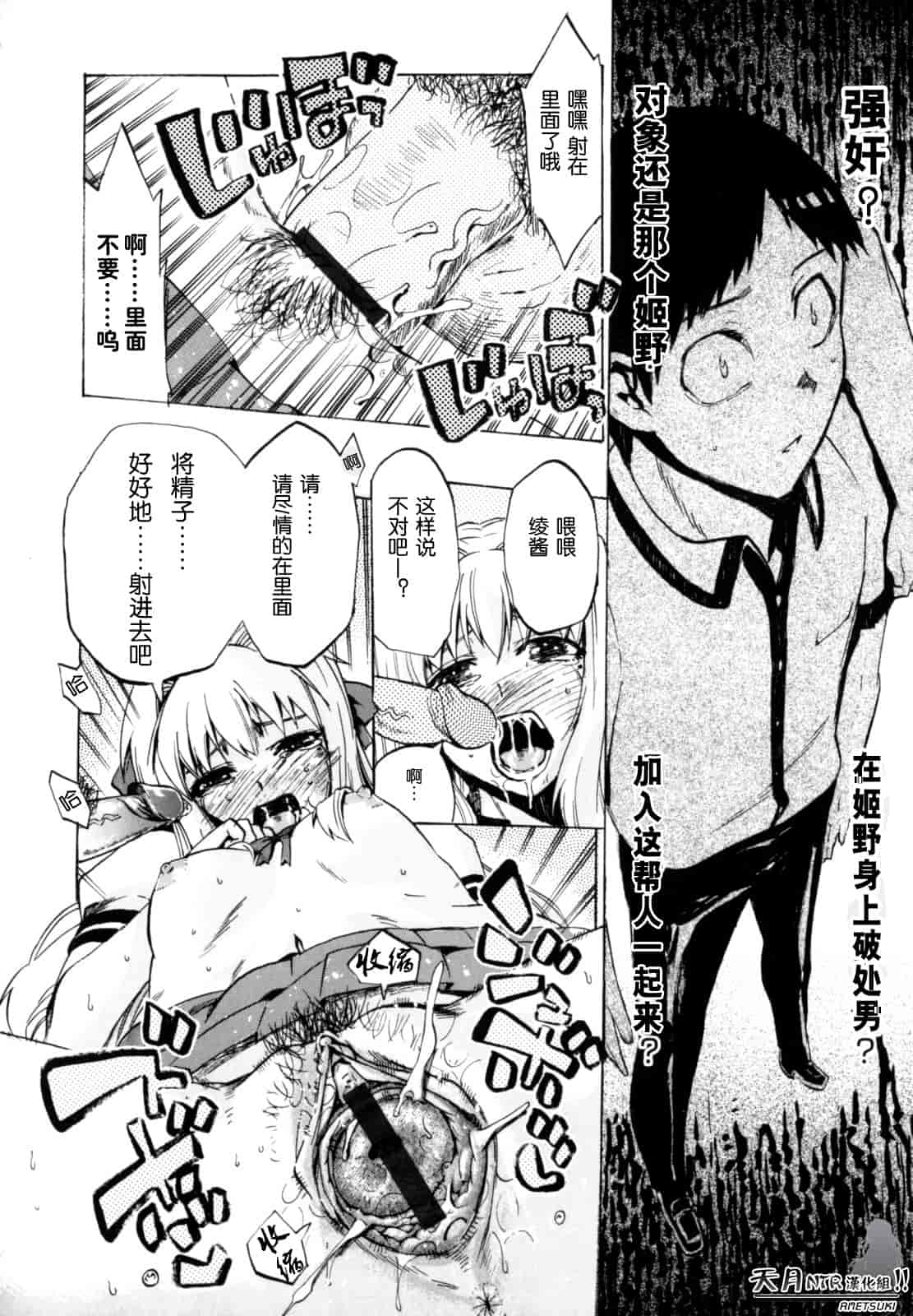 汉化版-[たけのこ星人] シアワセ少女_第1集