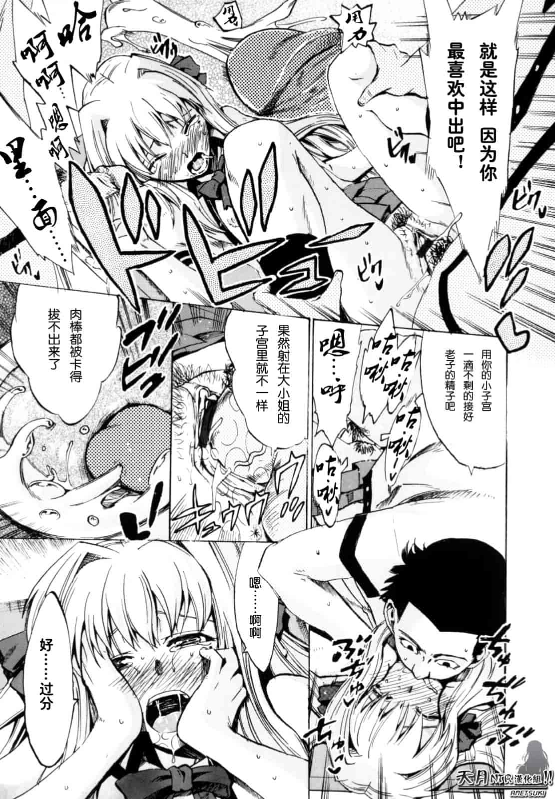 汉化版-[たけのこ星人] シアワセ少女_第1集