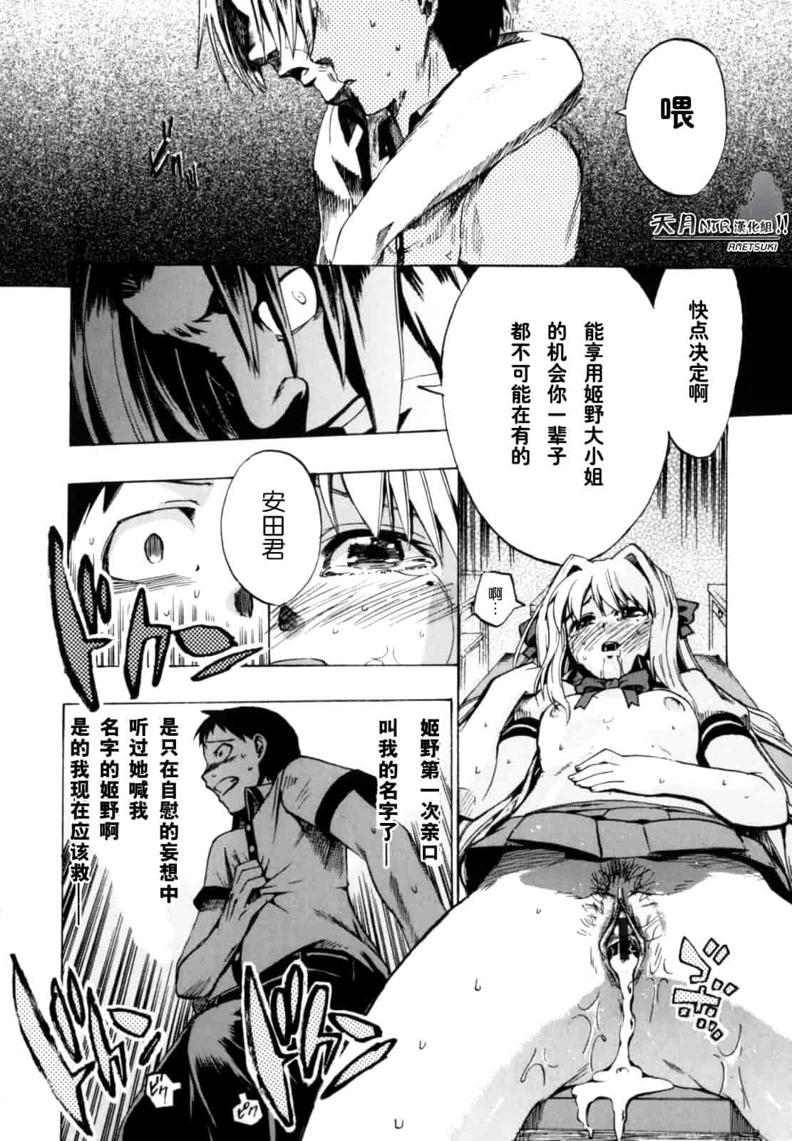 汉化版-[たけのこ星人] シアワセ少女_第1集
