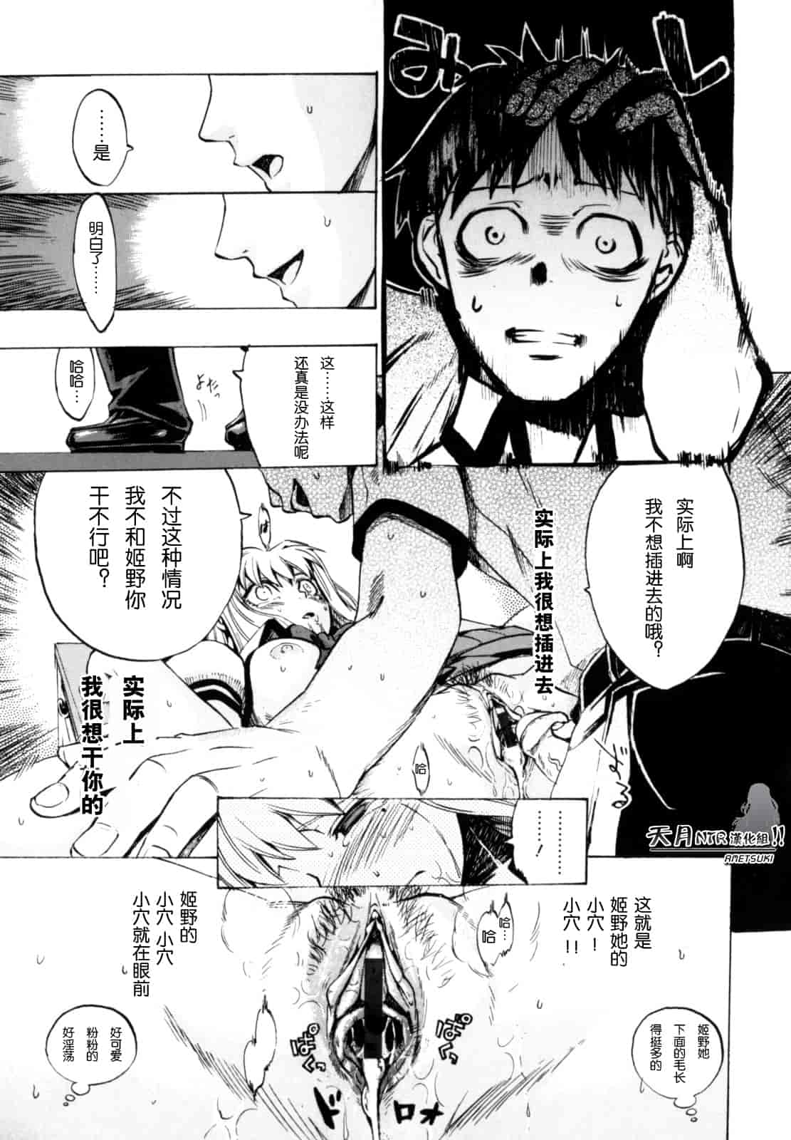 汉化版-[たけのこ星人] シアワセ少女_第1集