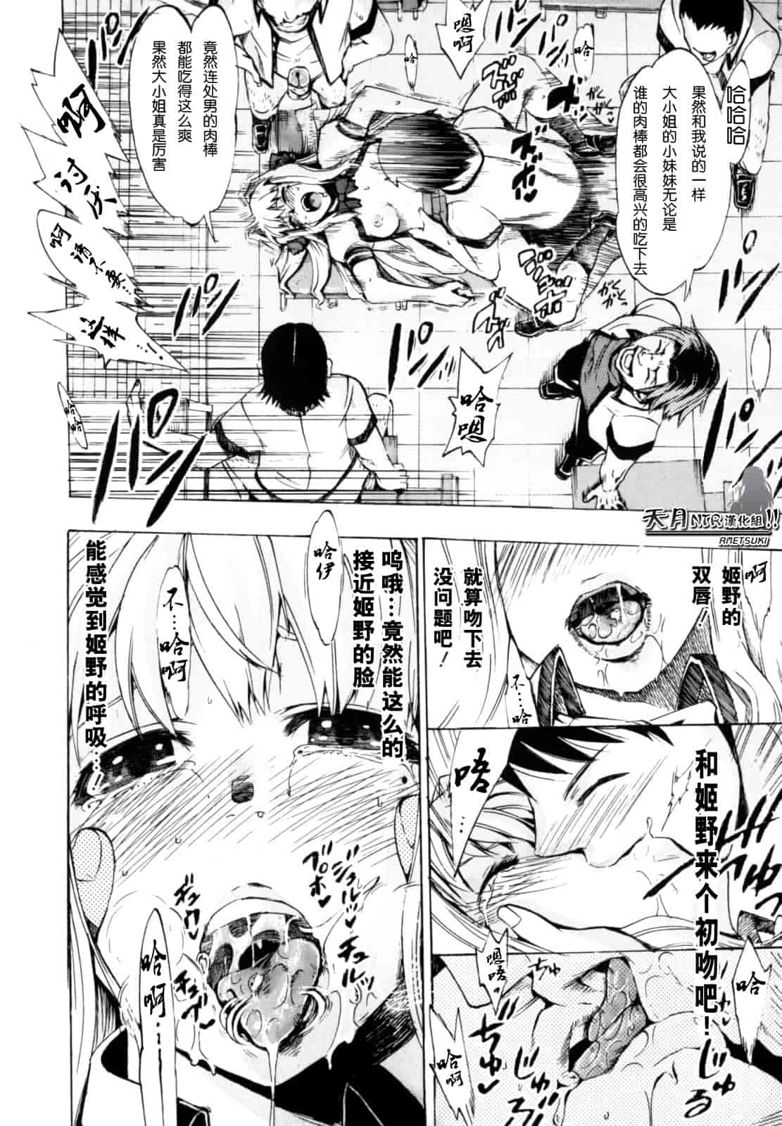 汉化版-[たけのこ星人] シアワセ少女_第1集