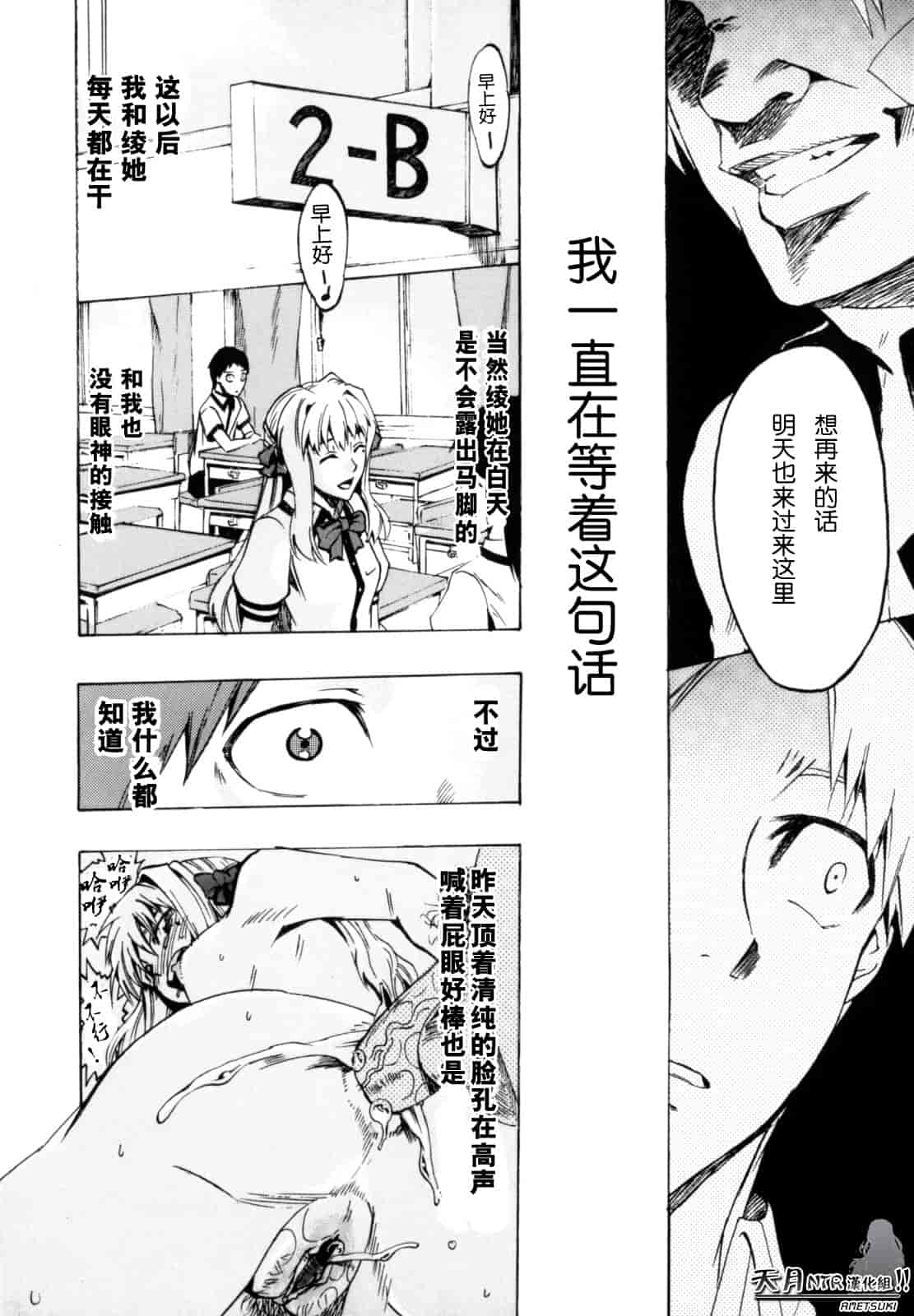 汉化版-[たけのこ星人] シアワセ少女_第2集