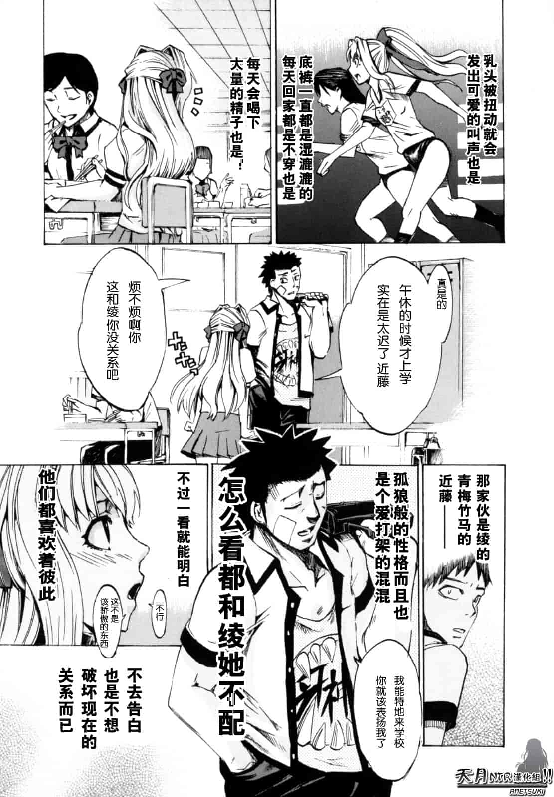 汉化版-[たけのこ星人] シアワセ少女_第2集