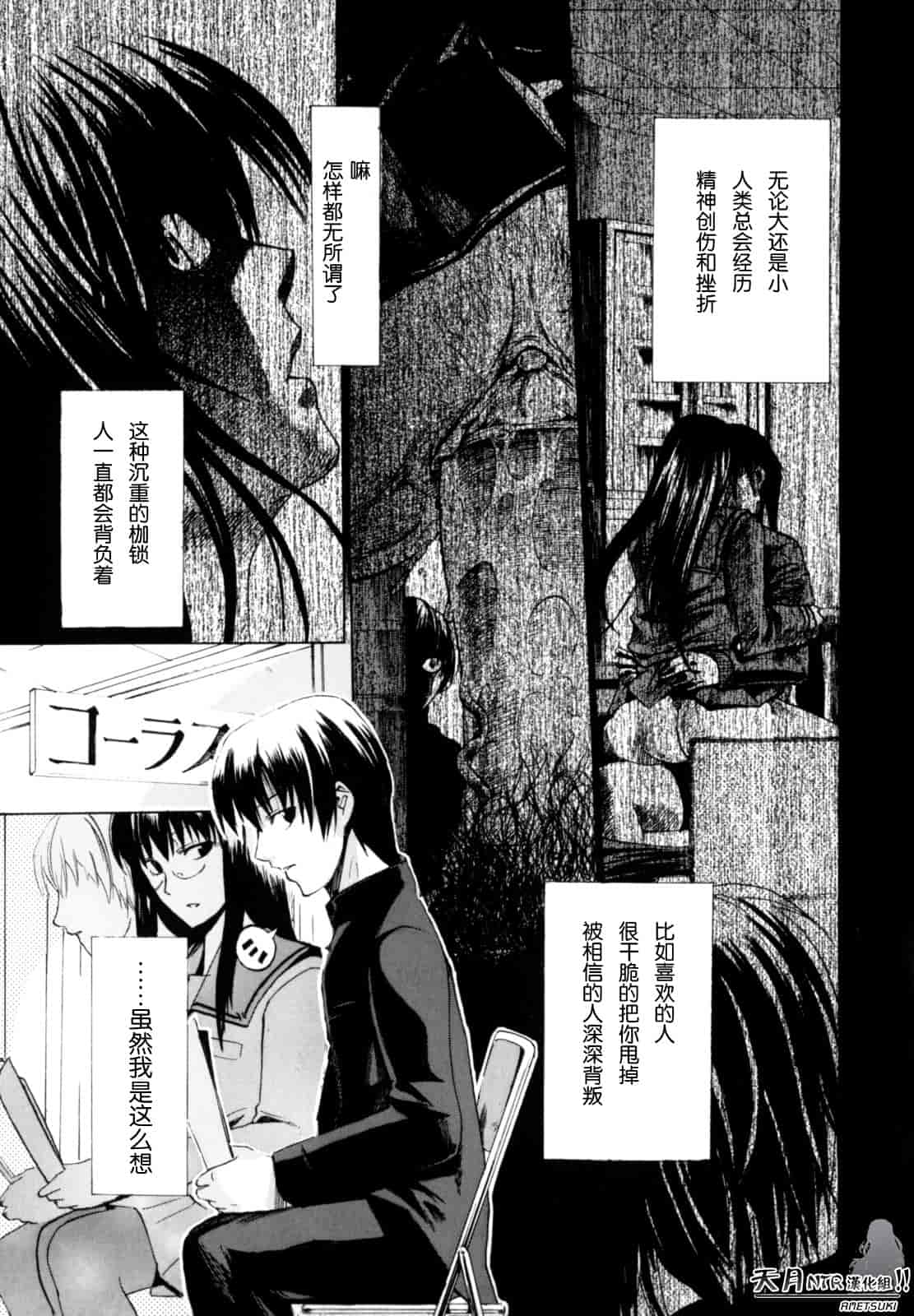 汉化版-[たけのこ星人] シアワセ少女_第2集