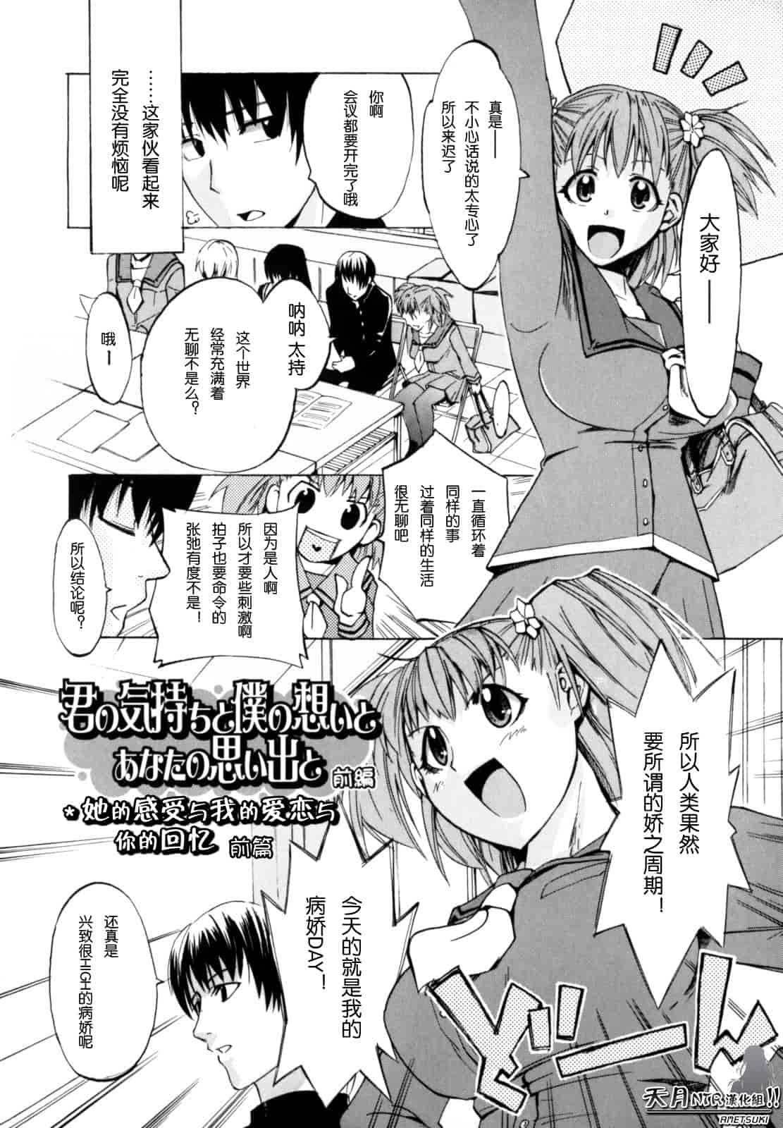 汉化版-[たけのこ星人] シアワセ少女_第2集