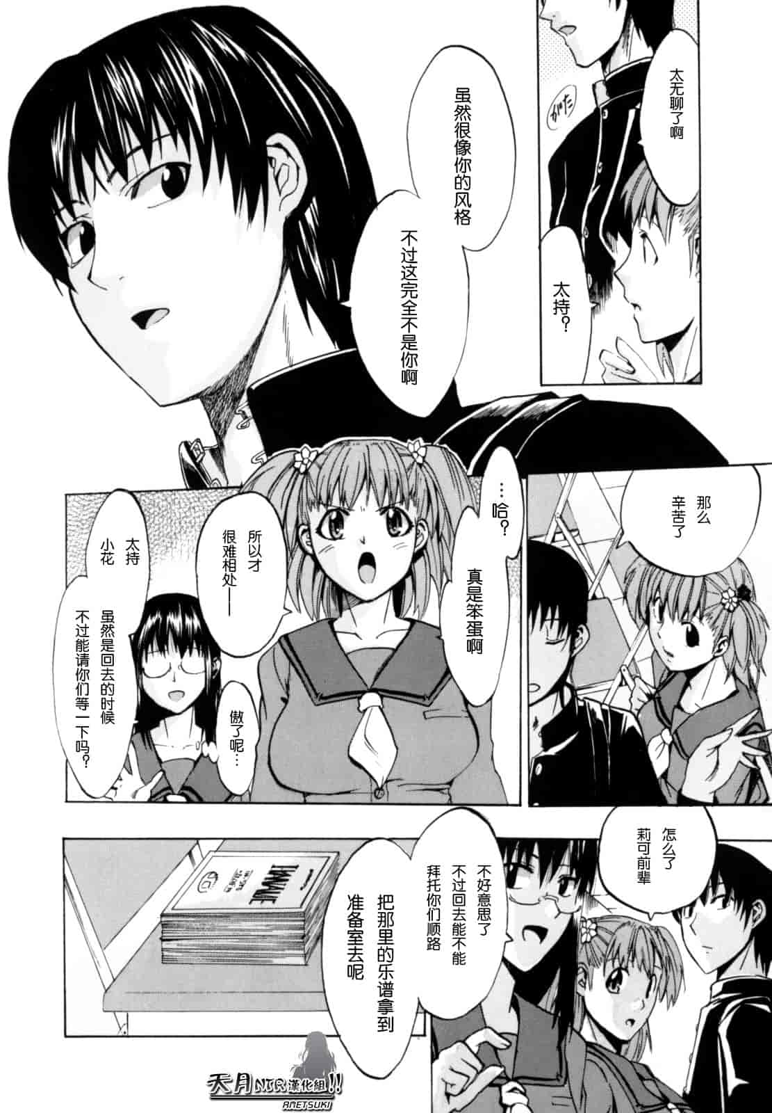 汉化版-[たけのこ星人] シアワセ少女_第2集