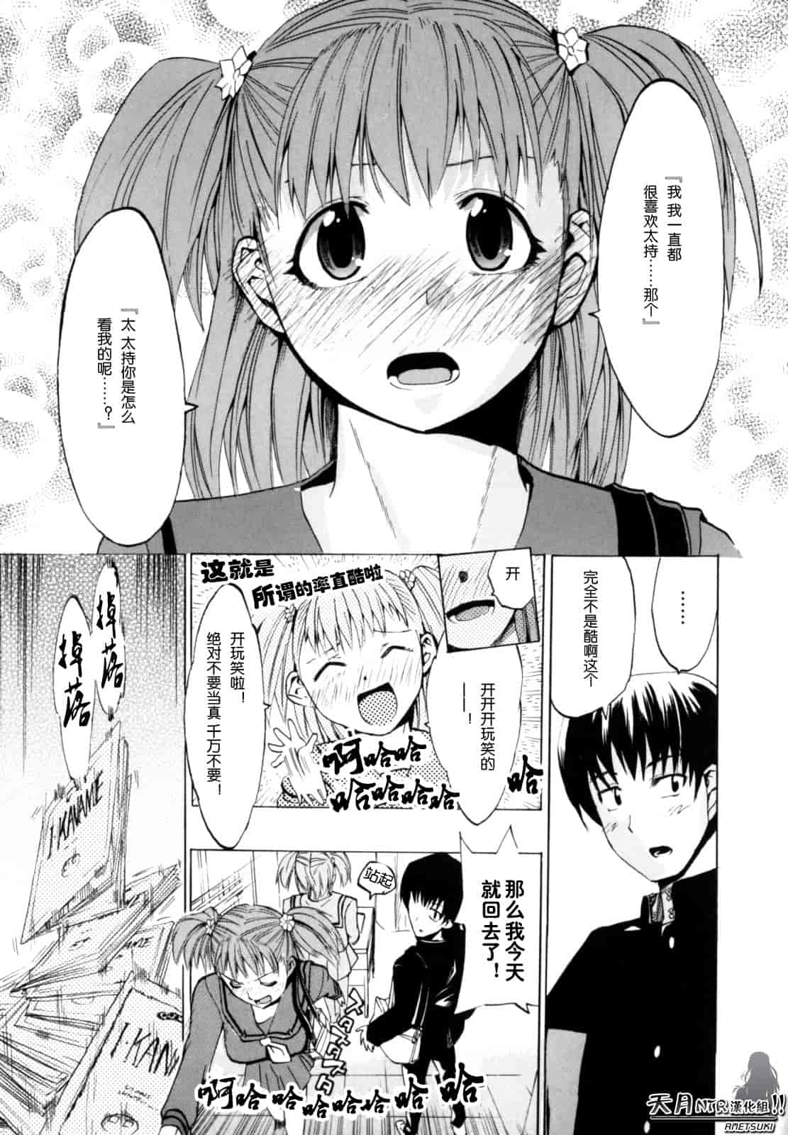汉化版-[たけのこ星人] シアワセ少女_第2集