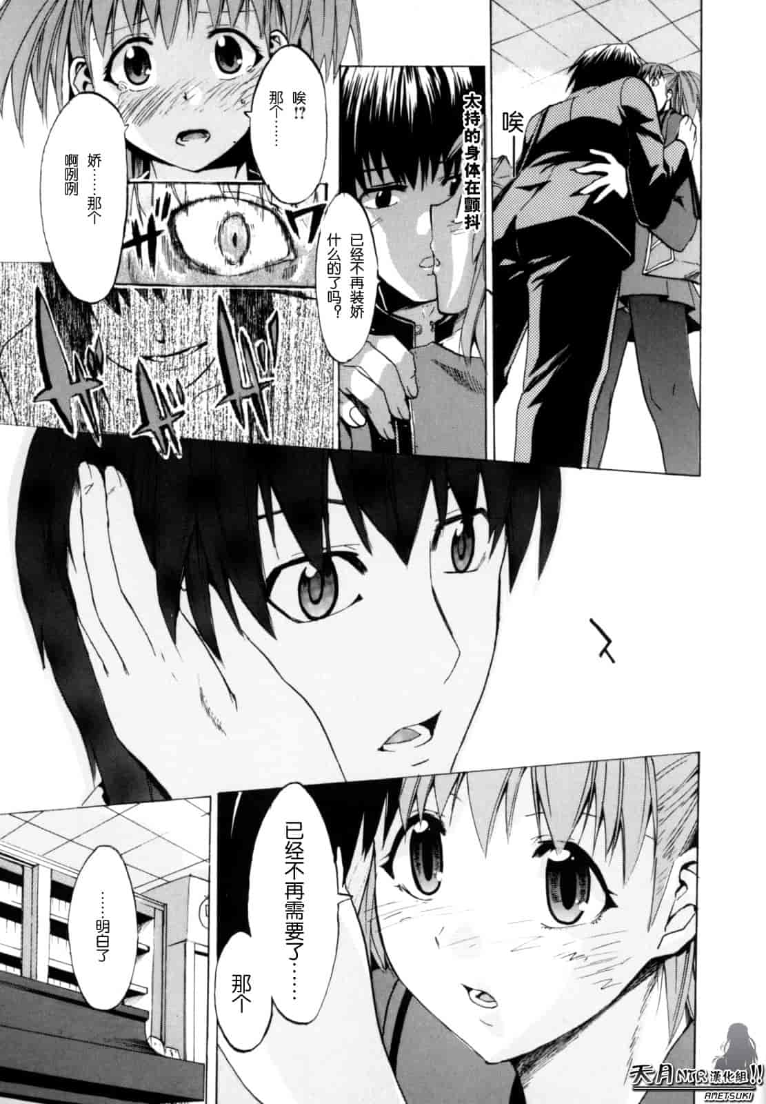 汉化版-[たけのこ星人] シアワセ少女_第2集