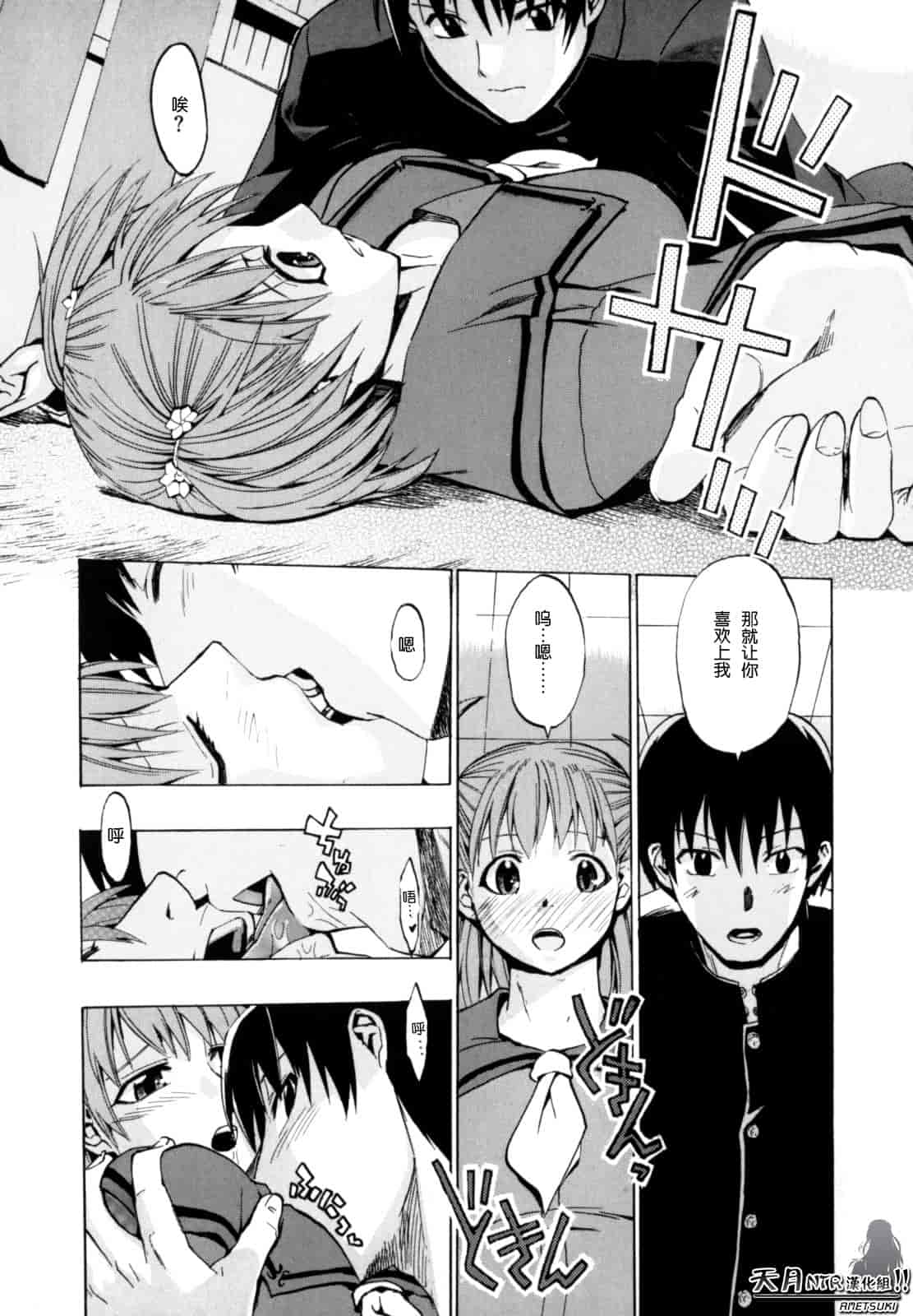 汉化版-[たけのこ星人] シアワセ少女_第2集