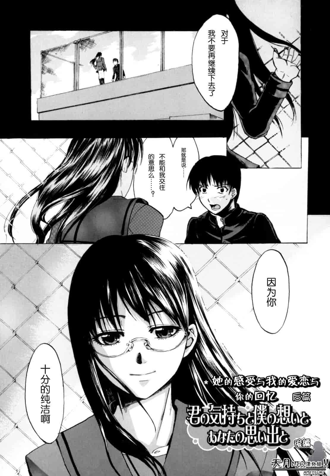 汉化版-[たけのこ星人] シアワセ少女_第2集