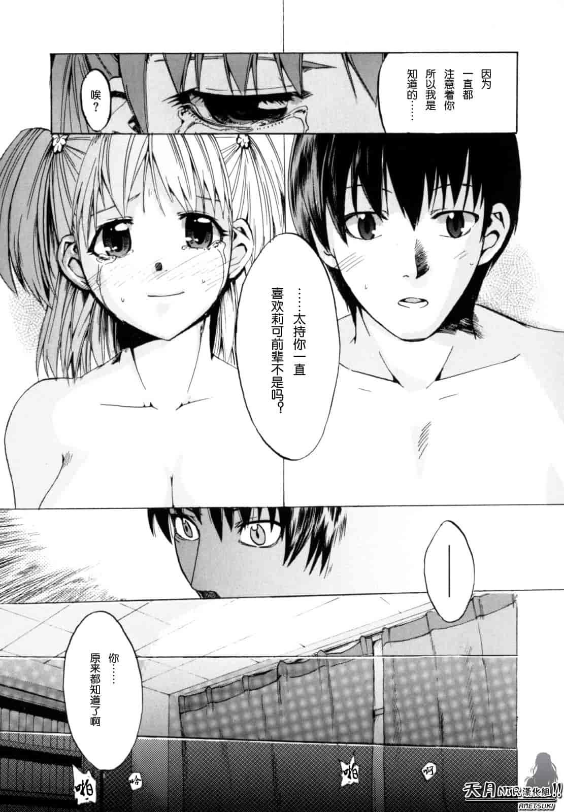 汉化版-[たけのこ星人] シアワセ少女_第2集