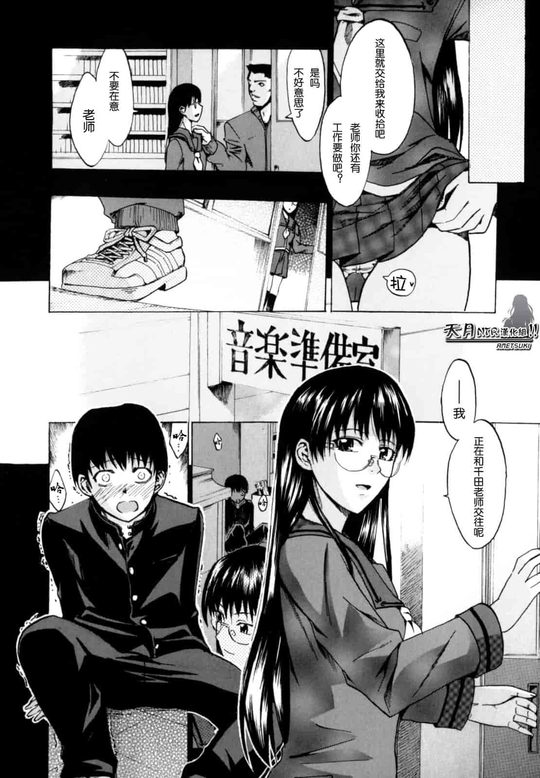 汉化版-[たけのこ星人] シアワセ少女_第2集