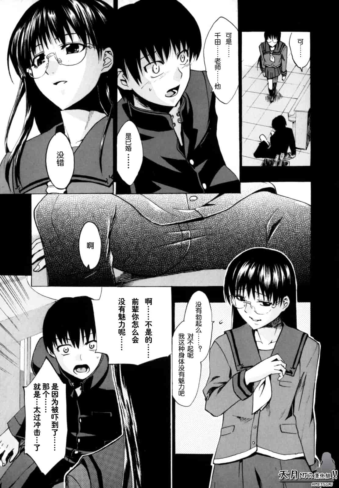 汉化版-[たけのこ星人] シアワセ少女_第2集
