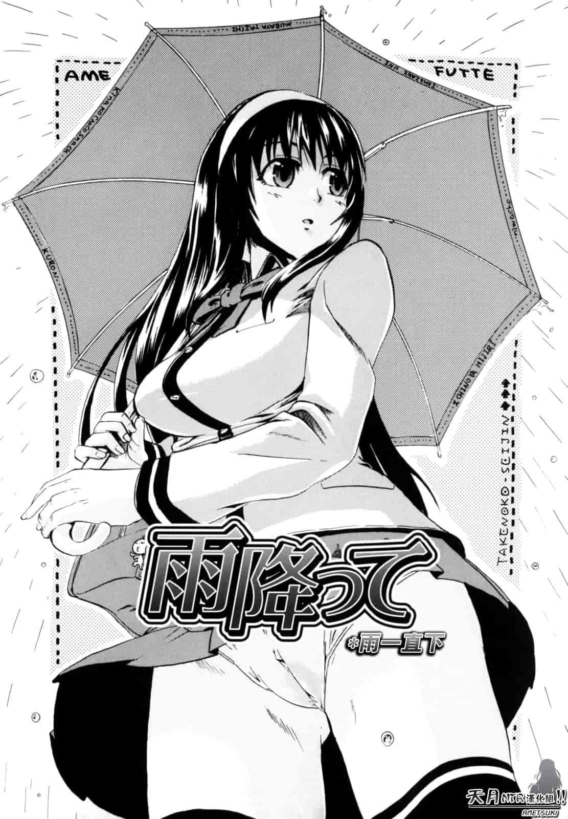 汉化版-[たけのこ星人] シアワセ少女_第1集