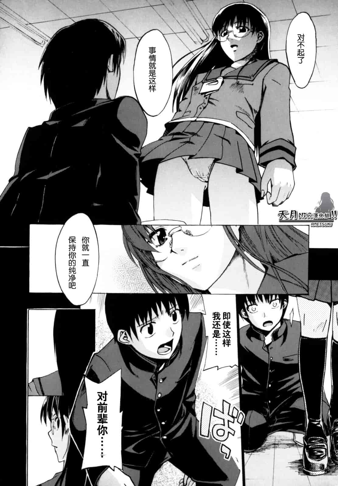 汉化版-[たけのこ星人] シアワセ少女_第2集