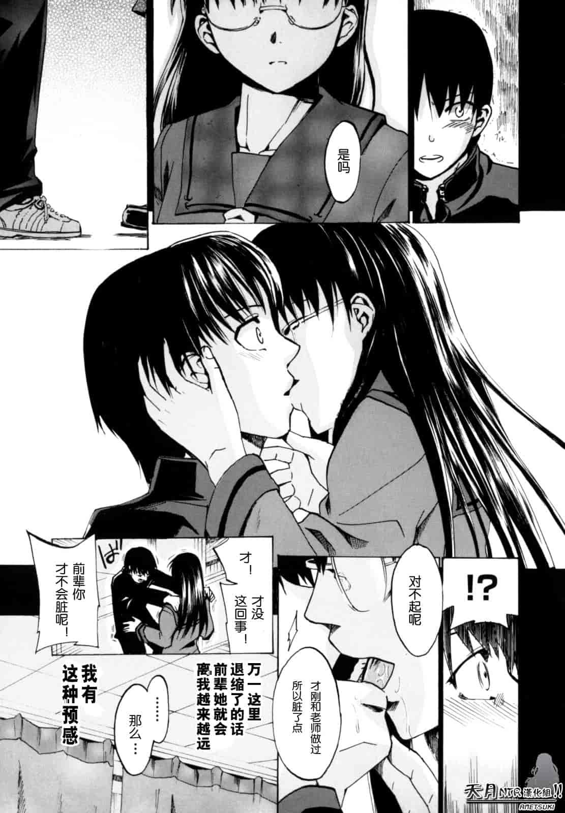 汉化版-[たけのこ星人] シアワセ少女_第3集